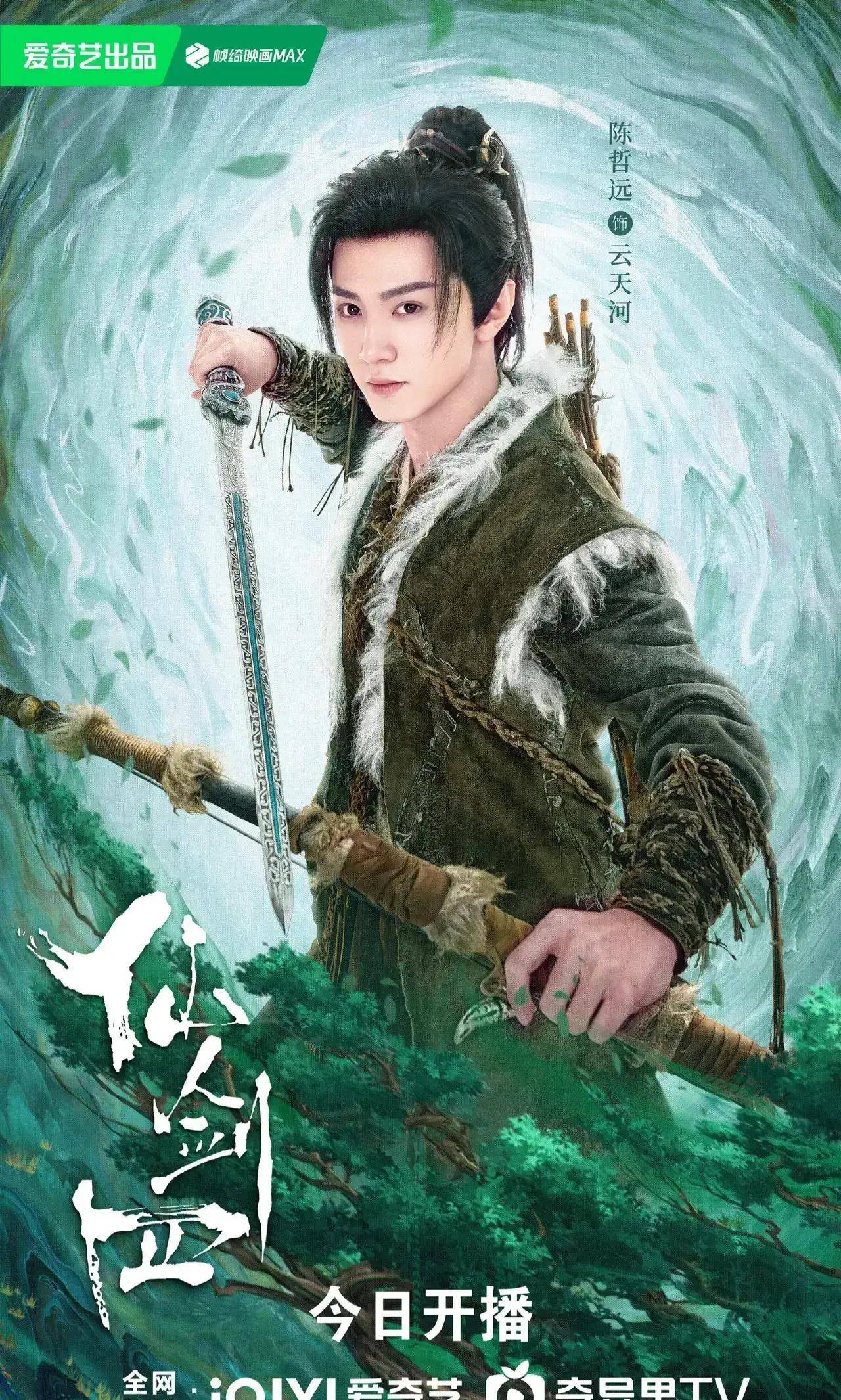 它不仅继承了经典游戏《仙剑奇侠传》系列的故事线,还融入了新的元素