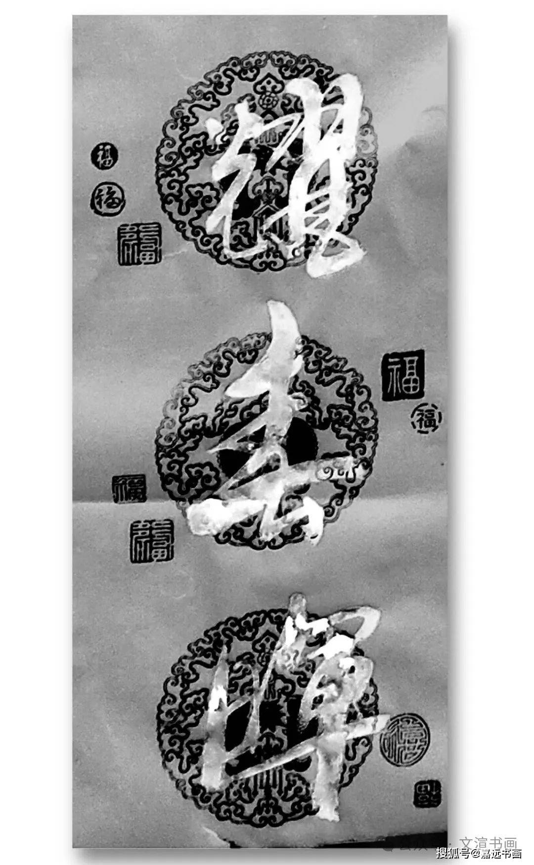 2024||"喜迎新春·金龙贺岁"全国书画精品展——杨德民_书法_艺术