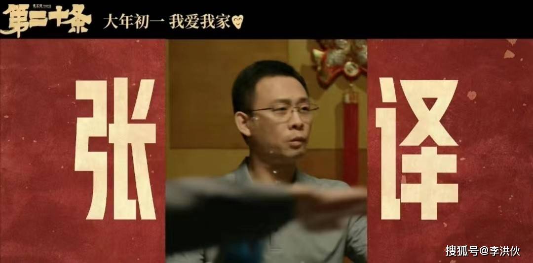 第二十条》定档大年初一,网友担心票房不够付演员片酬_电影_影片_喜剧