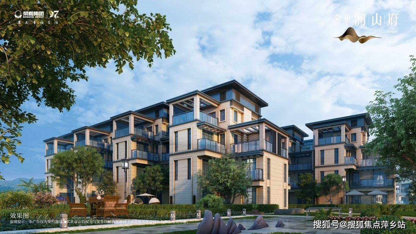 荣和澜山府(南宁荣和澜山府)售楼处电话_澜山府售楼