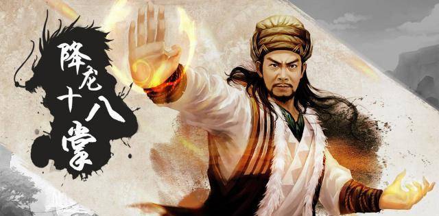 的上乘武功,但除乔峰外,还有三位高手也会这种武功_龙功_金庸_内力