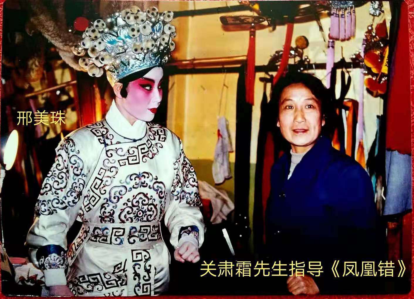 京劇大師關肅霜:曾遭杜近芳排擠,未婚夫,丈夫悲情早逝