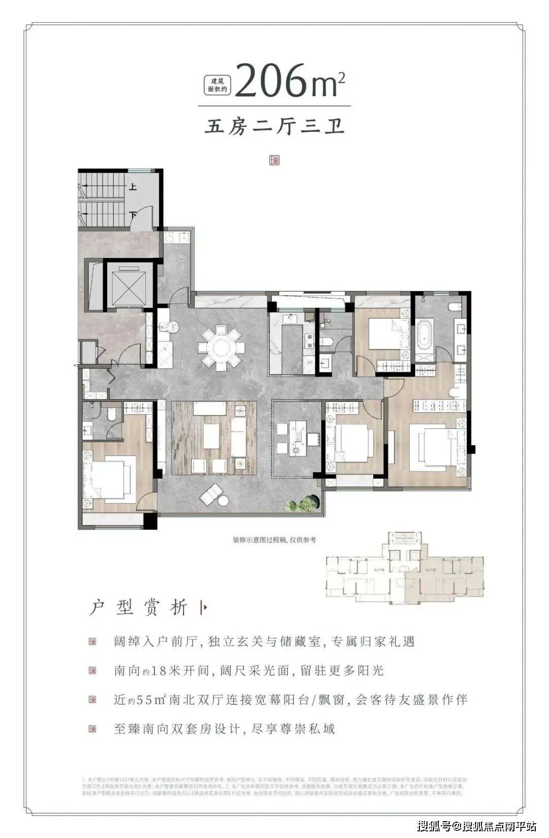 户型装修示意图,左右滑动查看更多建发·璞云则贴合南安各个成长阶段