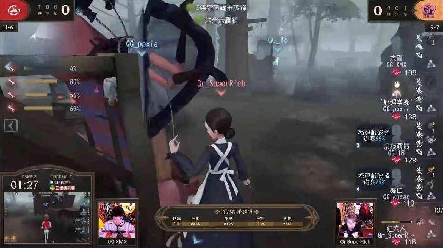 第五人格2023ivl秋季赛常规赛w9d2 第二场 成都gg vs gr
