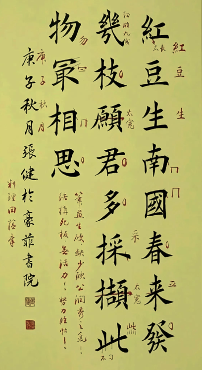81岁知名书法家田蕴章去世,曾怒批书协并影响了百万初学者_欧楷_天津