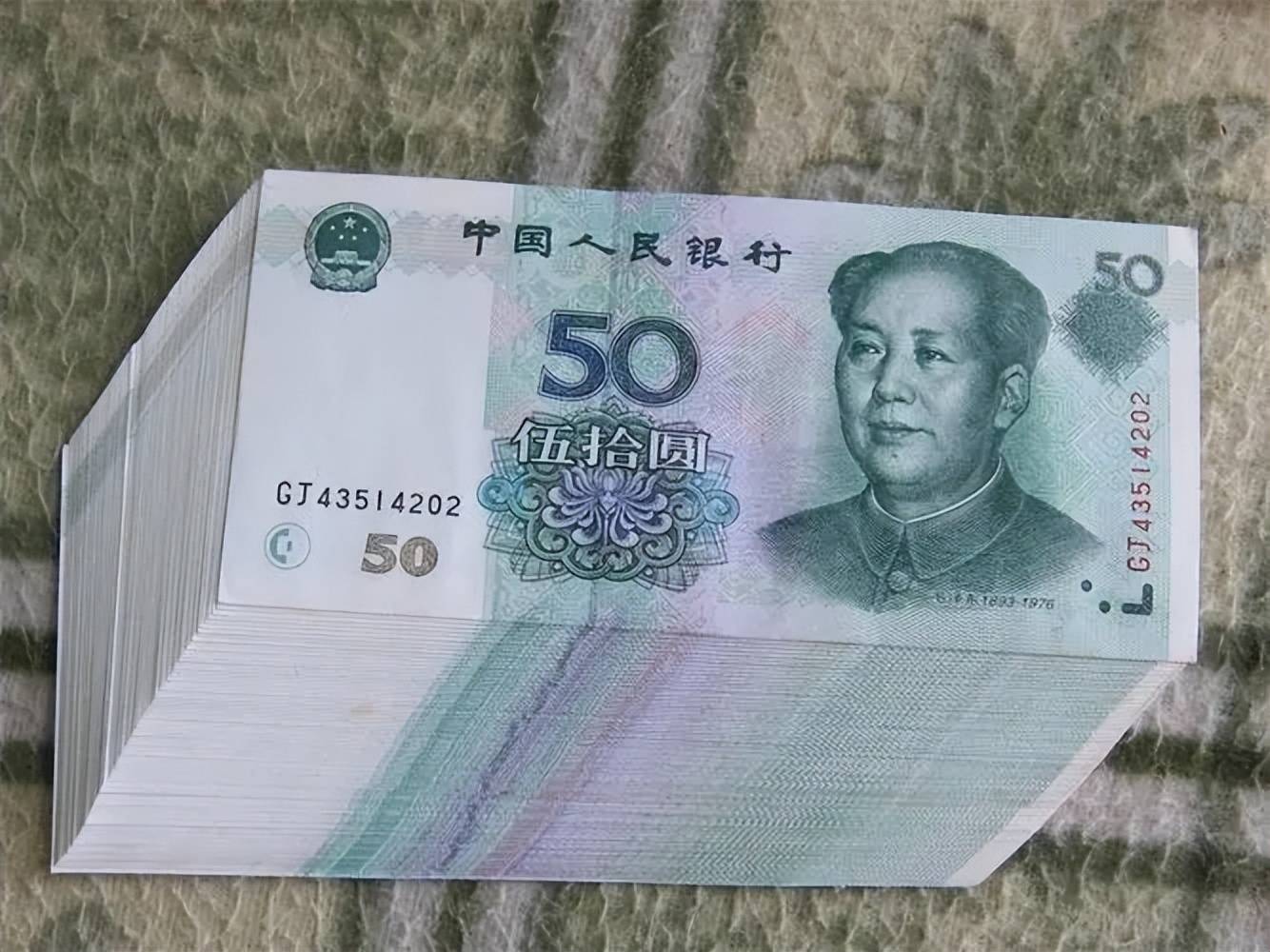 如上图所示的一张2005年版的50元纸币,其收藏报价高达18000元人民币