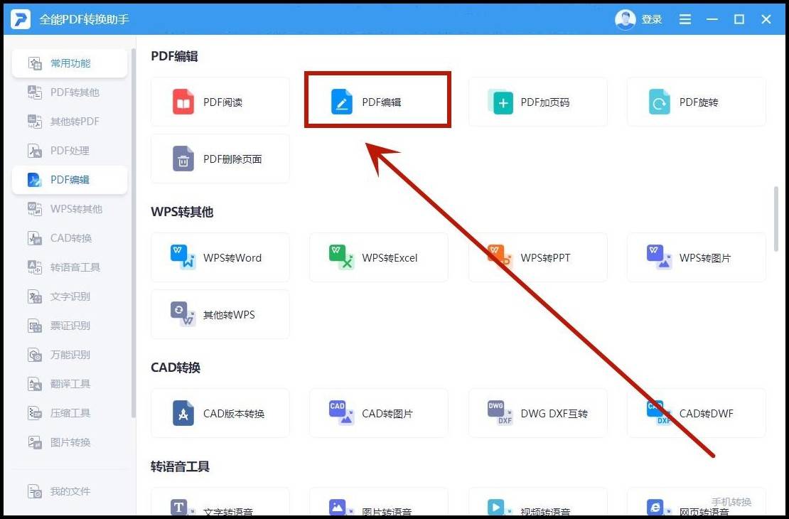 pdf文件怎么打开，ps里pdf文件怎么打开