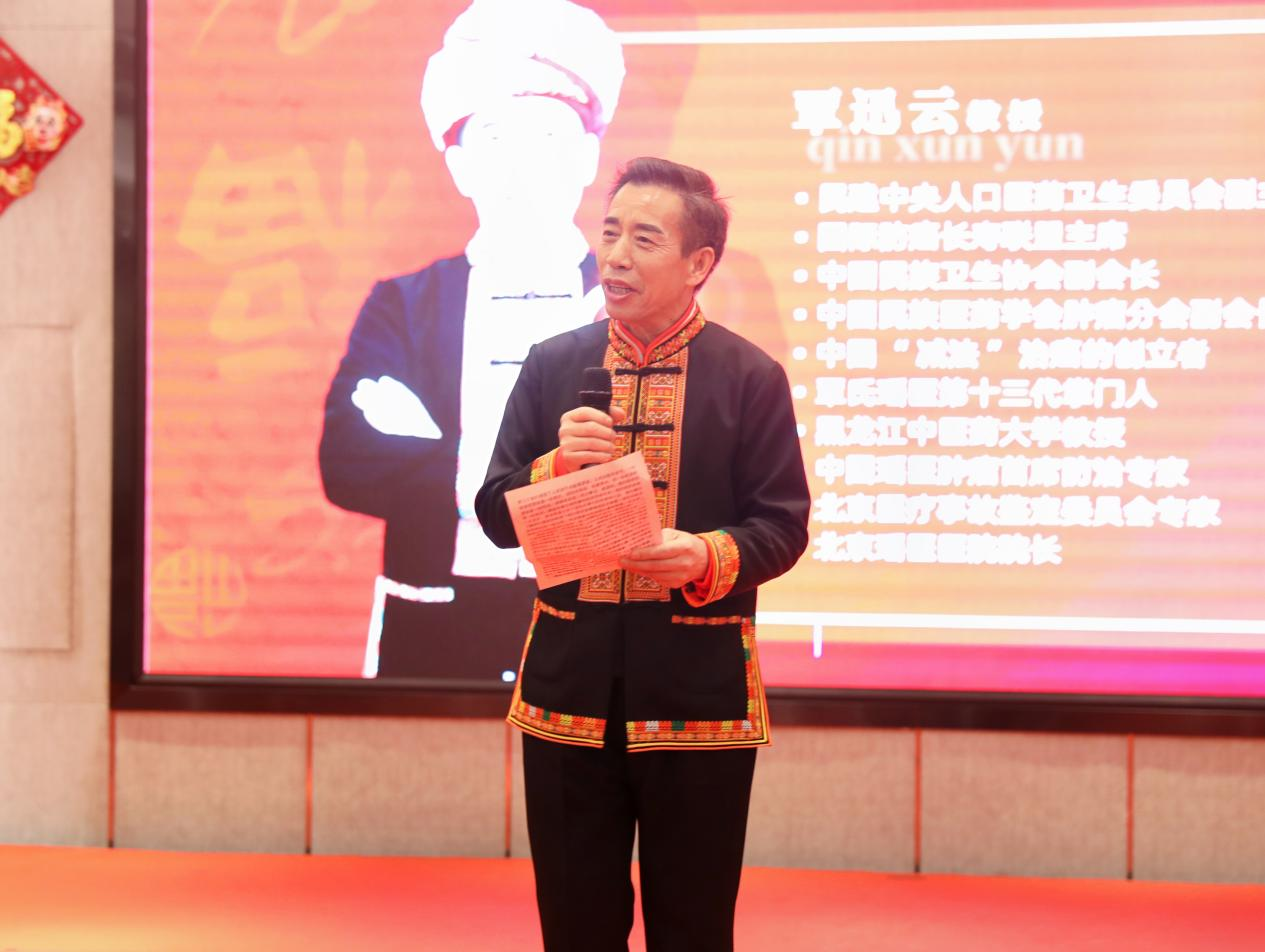 覃迅云教授感谢各位领导专家和各界人士对瑶医药发展的支持与厚爱,并