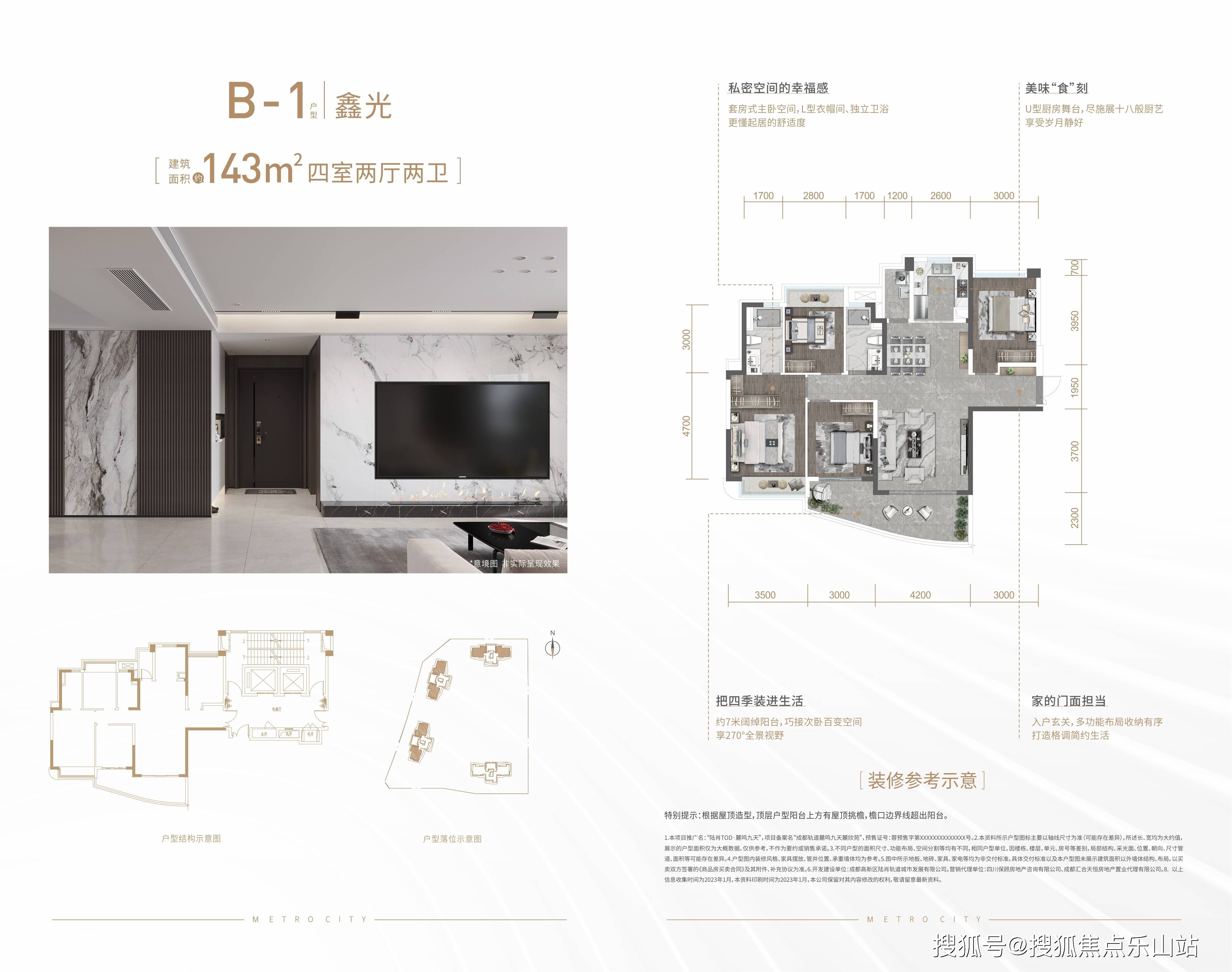 成都陆肖tod麓鸣九天-陆肖tod麓鸣九天户型图-陆肖tod麓鸣九天价格
