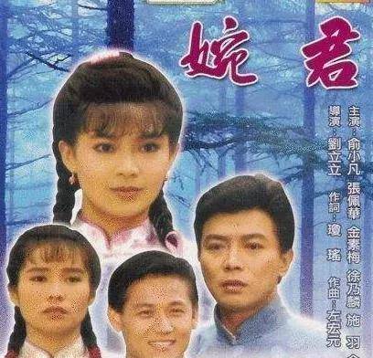 琼瑶经典作《婉君》:婉君最后的选择,用现在眼光来看,也是对的