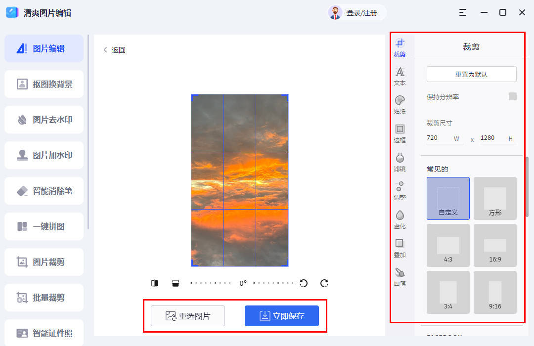 图片编辑软件怎样使用?_处理_操作_手机