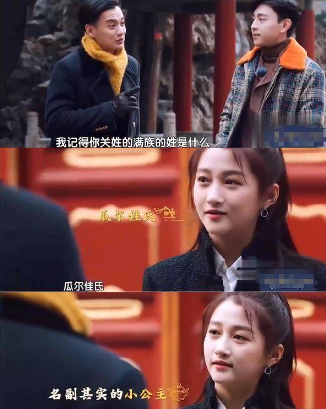 "背景成谜"关晓彤:郭德纲都得叫姑姑,如今却逐渐"腾化"_刘浩存_京圈