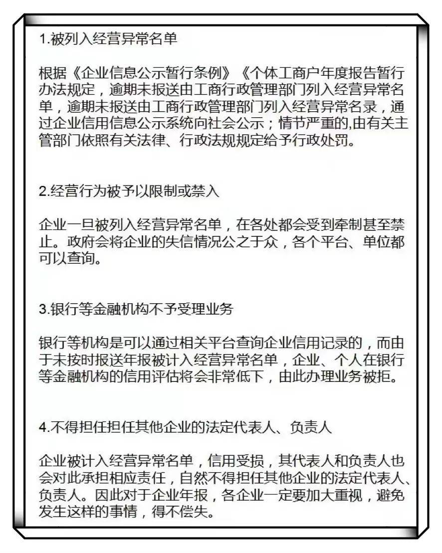 营业执照年审项目,一单200,纯靠信息差赚钱!