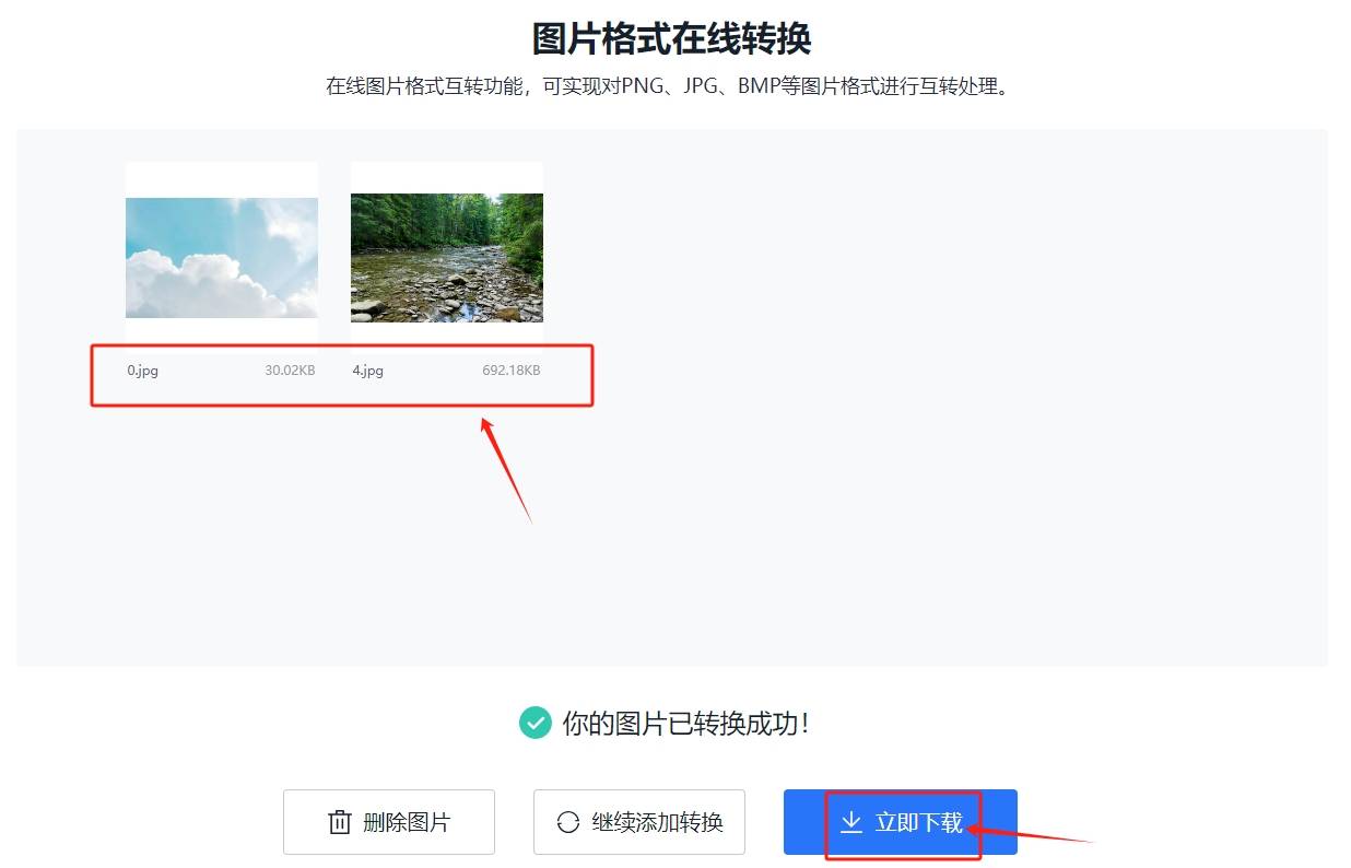 将png格式转换成jpg格式的几种方法