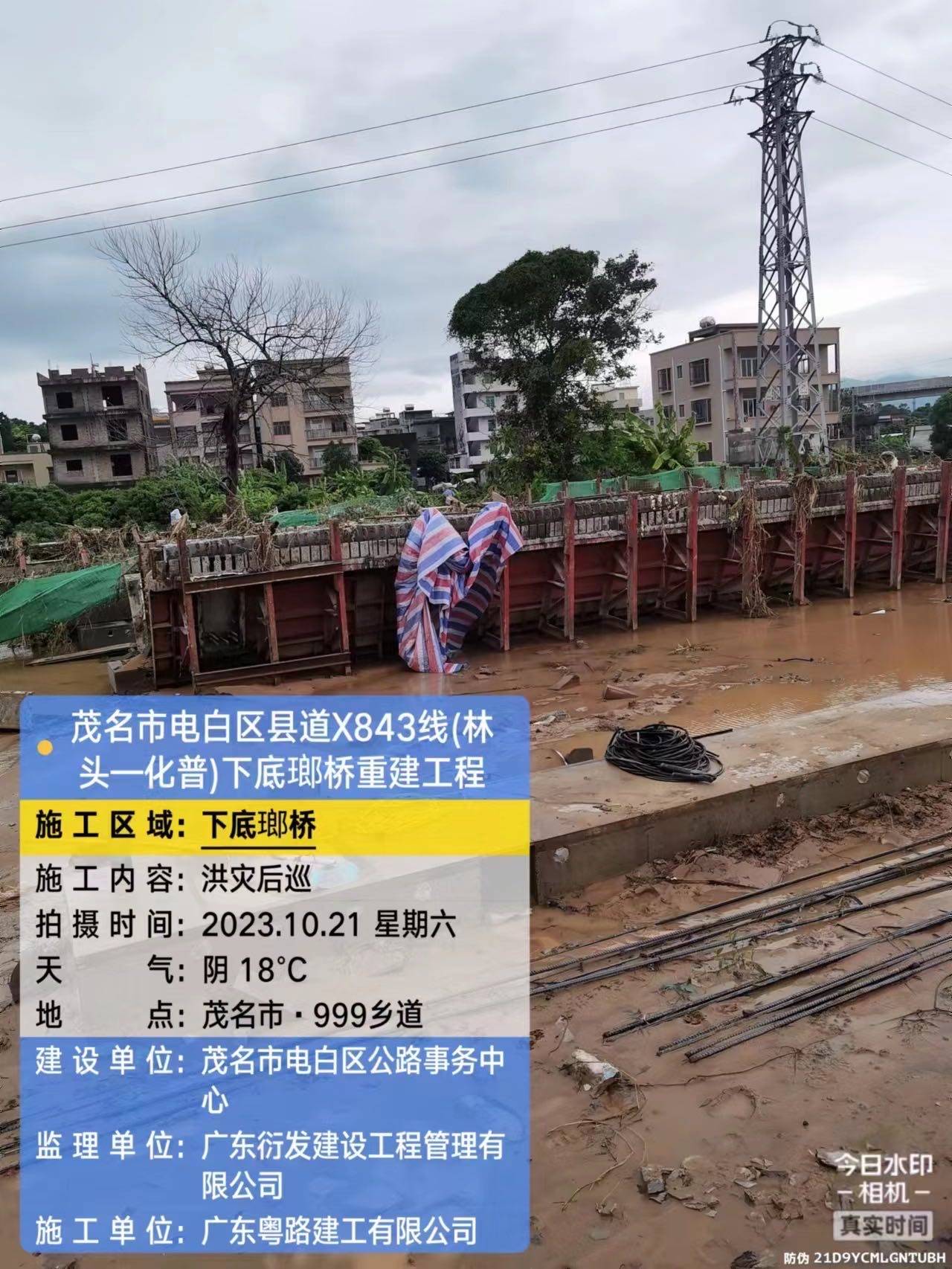 网友反映强烈的电白区林头镇秧前下底琅新桥即将在2024年2月9日进行