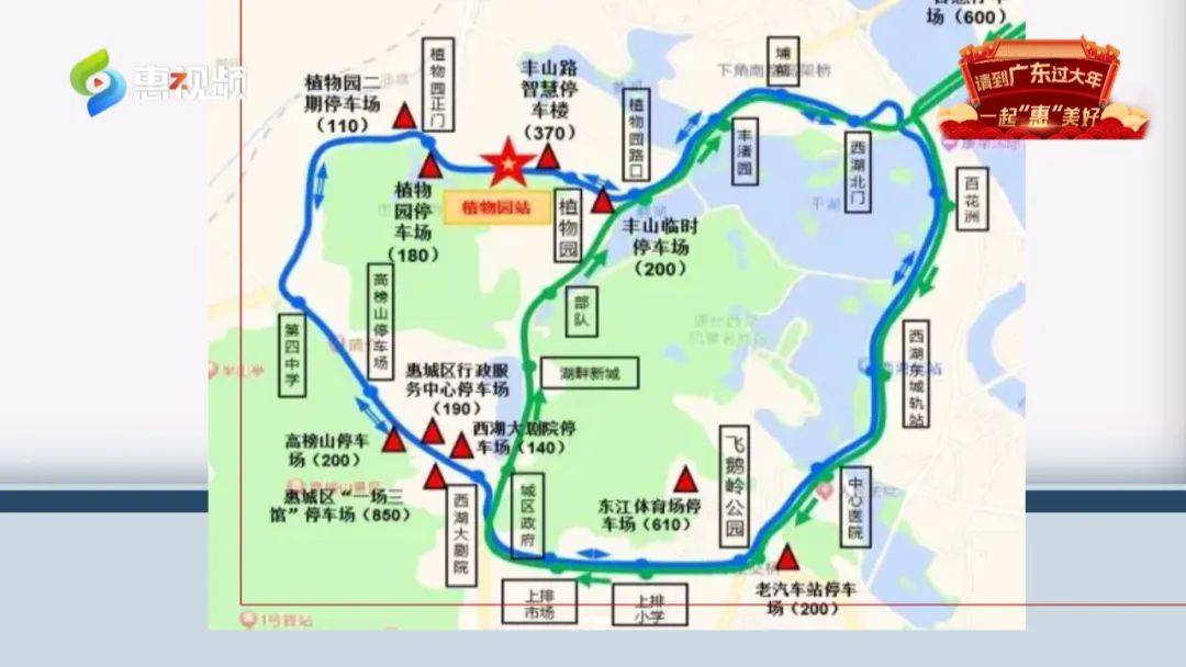 惠州市西湖景区管理中心行政人事部部长 李璐琦:提醒游客朋友们,尽量