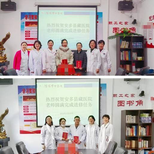 传帮带 藏汉情——沈阳市中医院圆满完成西藏安多县藏医院医护人员