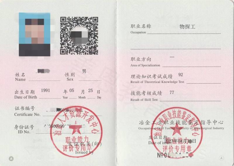 一级电法勘探工证可以在哪里考取 电法勘探工证报考要求年龄_证书