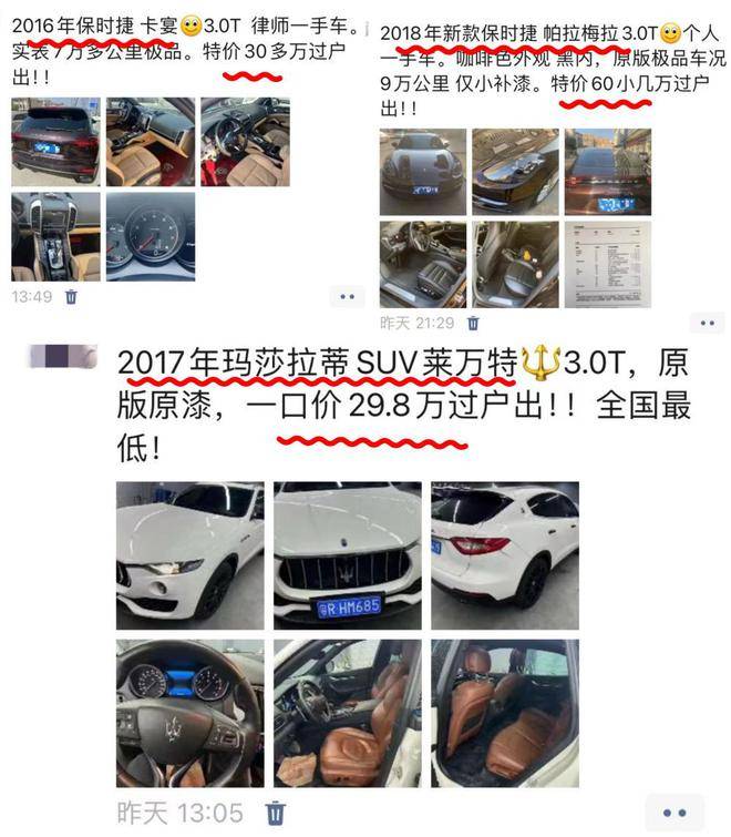 按照正常掉价比例,今年应该超40万,现在仅30多万;2018年的帕拉梅拉