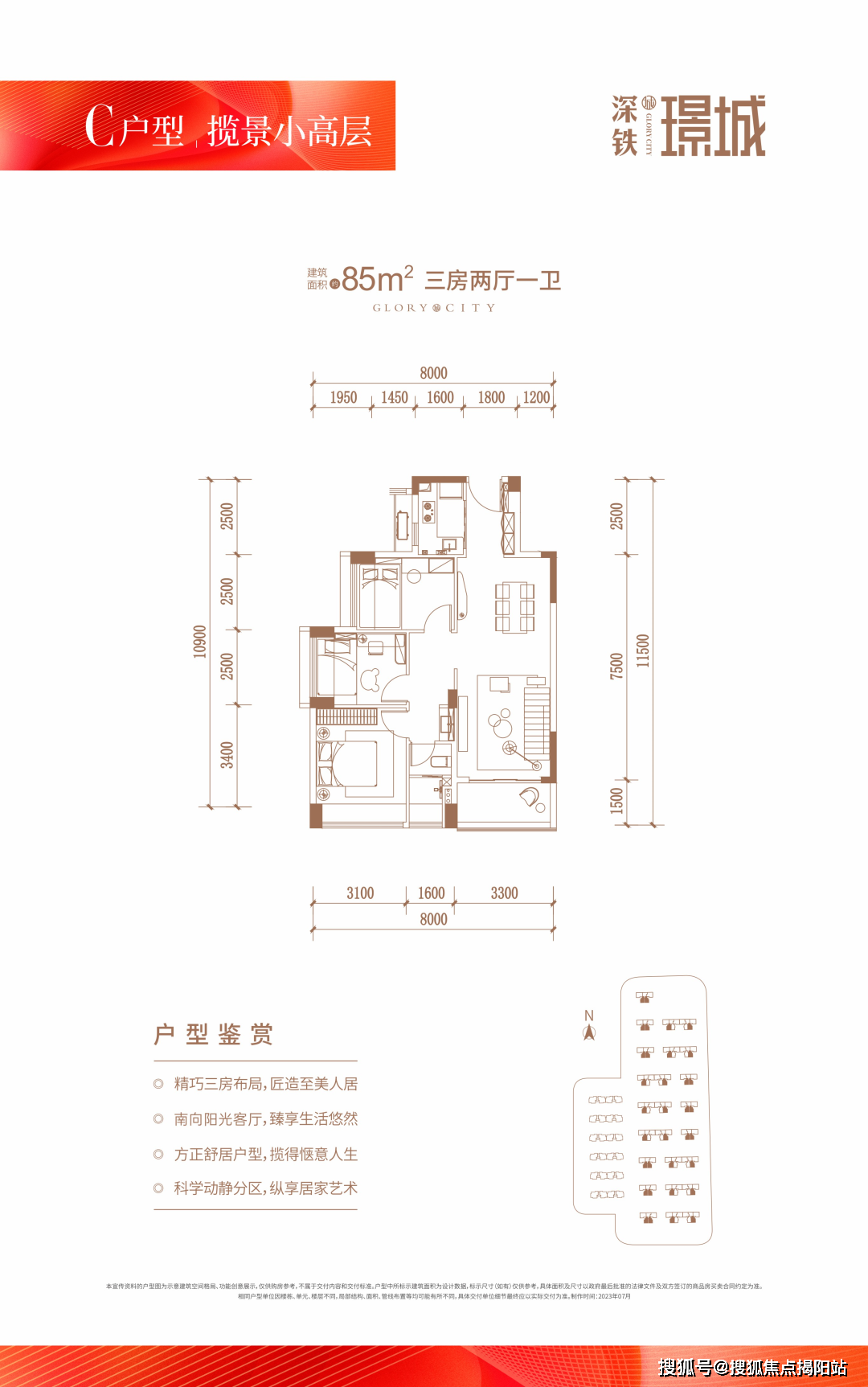 (深铁璟城-深圳深铁璟城)售楼部电话-地址-户型-价格-最新详情!