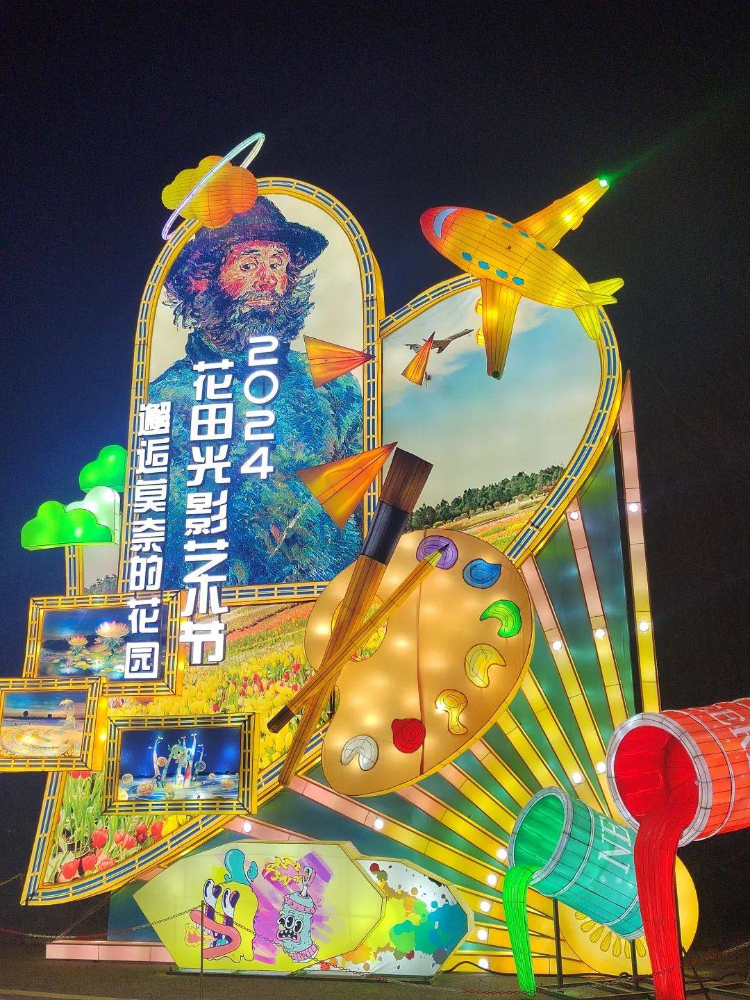 2024年空港花田又成飞机下的"显眼包"啦!_光影_莫奈_艺术节