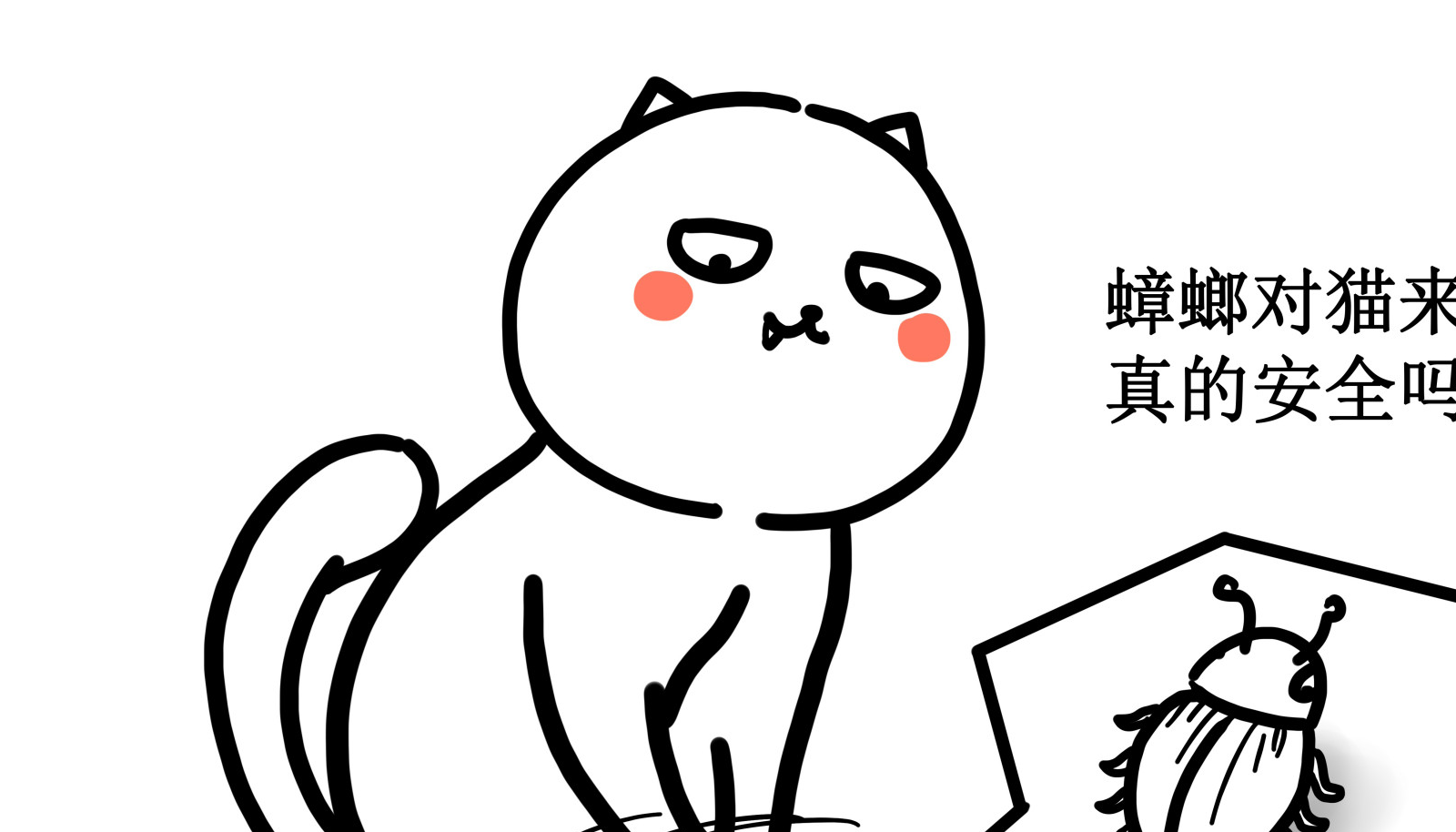 动漫 简笔画 卡通 漫画 手绘 头像 线稿 1600_914