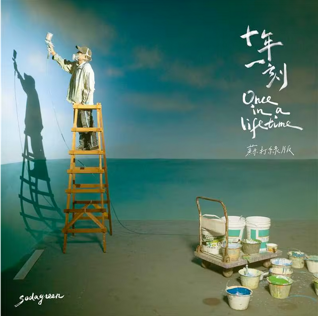 苏打绿郑州演唱会_巡回_音乐_演出