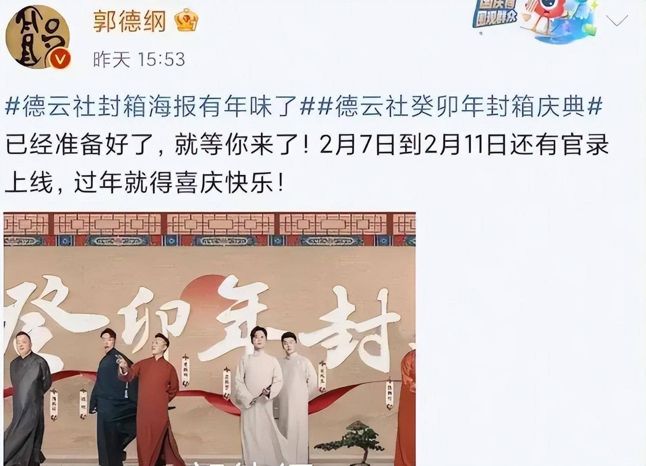 不参加德云社封箱大典,自顾去开演唱会,渐行渐远的张云雷要干啥_相声