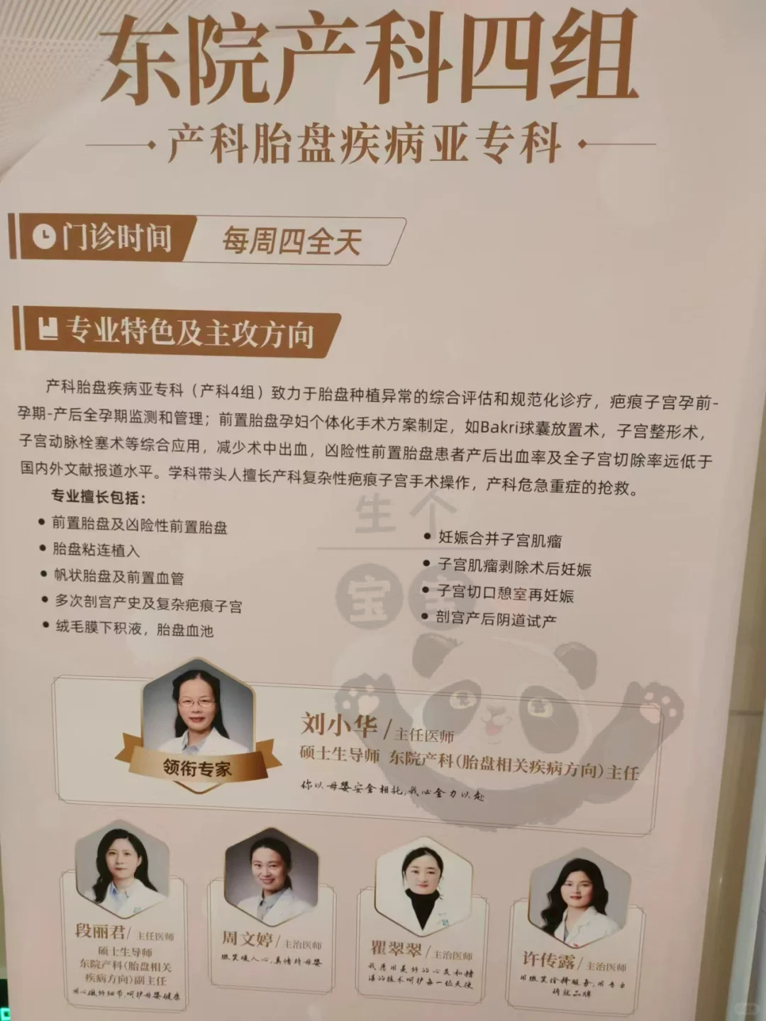 周五全天75领衔专家:舒群75组内医生:韩志敏(主任医师),秦学伟(副