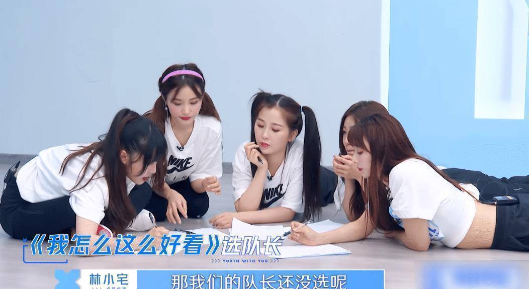 虞书欣首次选队长,可怜兮兮的表情劝退林小宅,冯若航