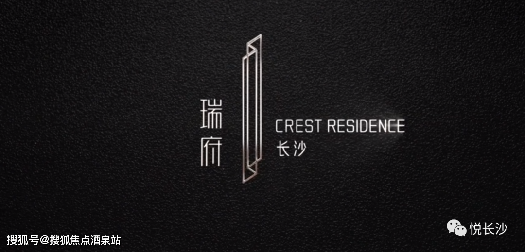 网站丨华润长沙瑞府「售楼中心」24小时电话_楼盘详情_项目_住宅_资源