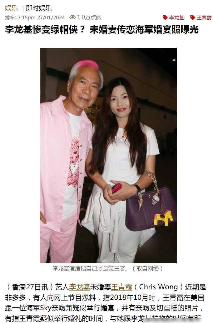 73岁李龙基现状:白发老态,为小36岁女友让他成为绿帽?