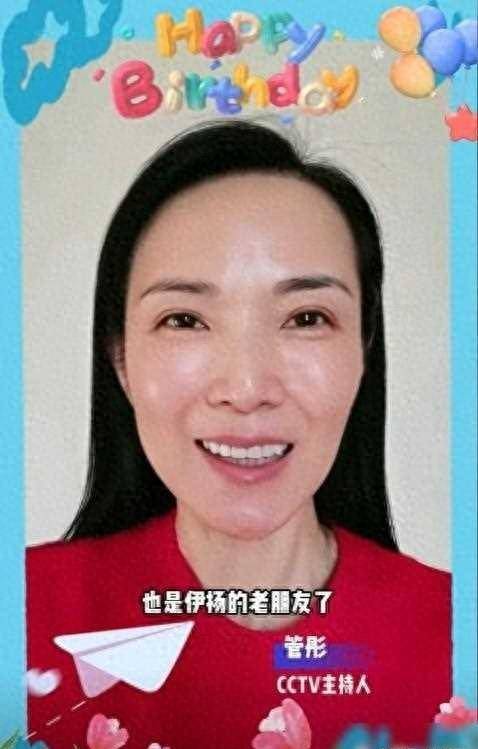 管彤:唯一主持的节目停更达30天,罕见在家录vcr给歌手伊扬_祝福_生日