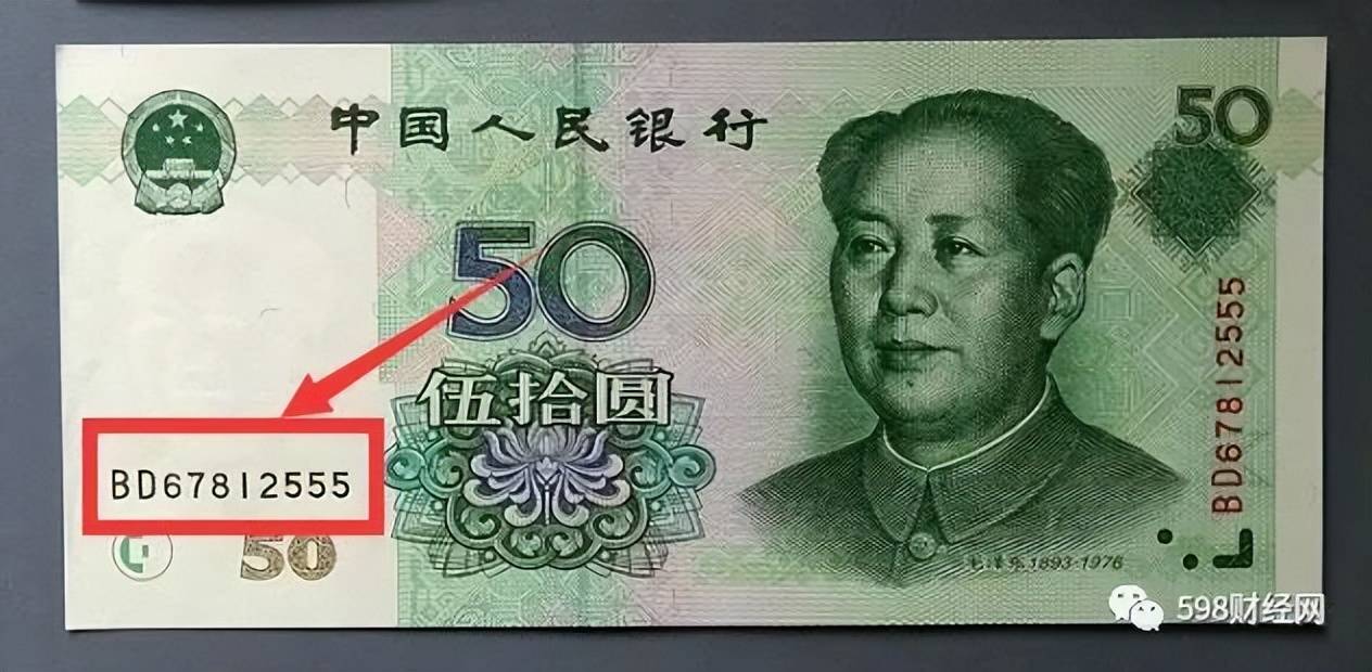 麒麟号人民币图片