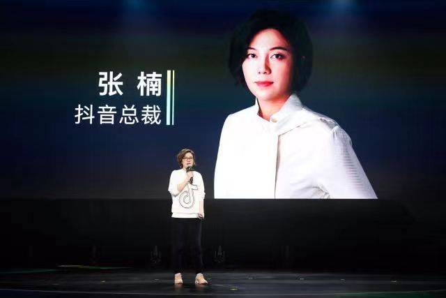 抖音集团ceo【张楠】突然卸任;是不是一场行业地震的来临呢?