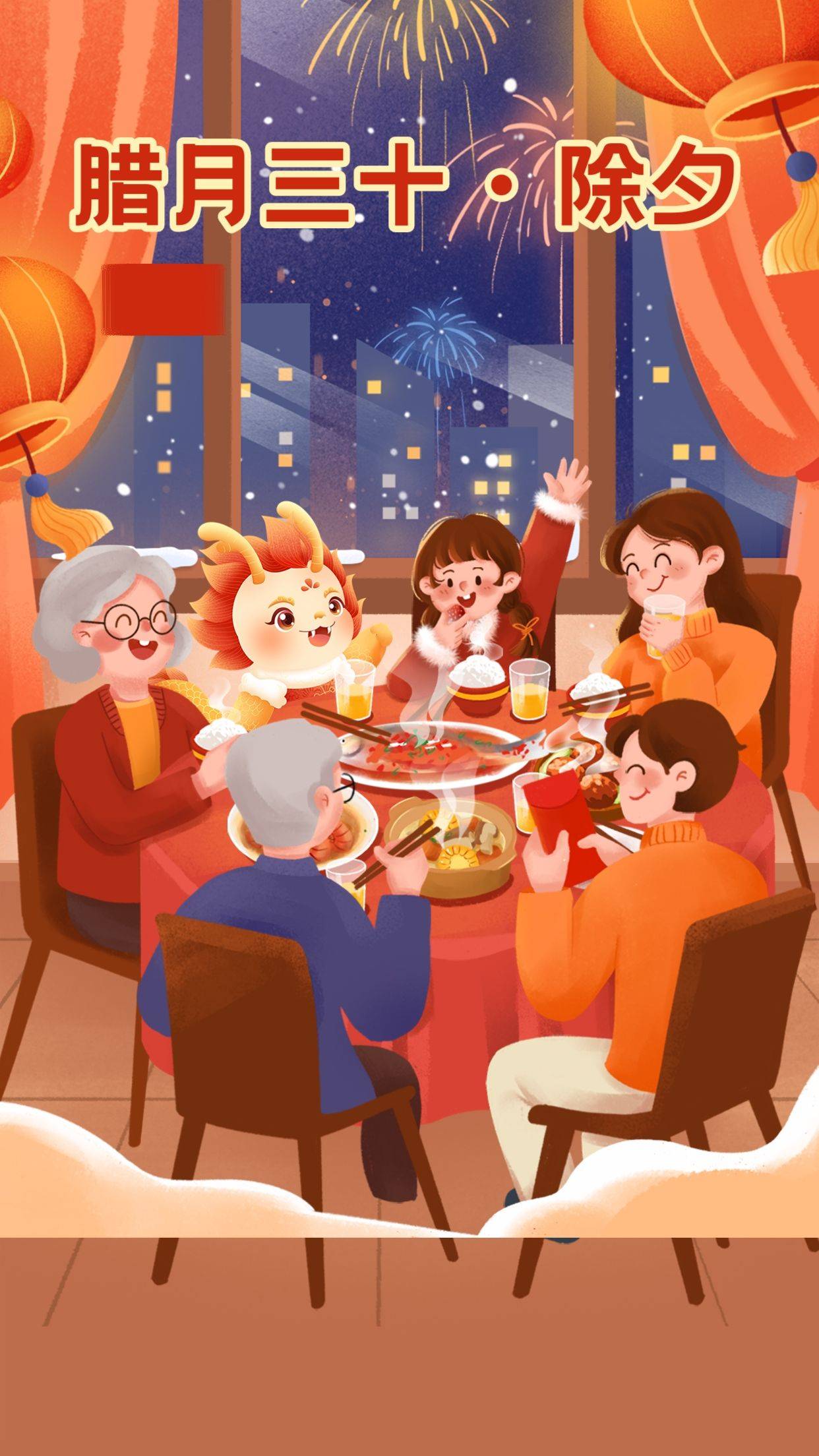 060606 今夜是除夕,全家合欢日 青青乐祝全国人民新年快乐