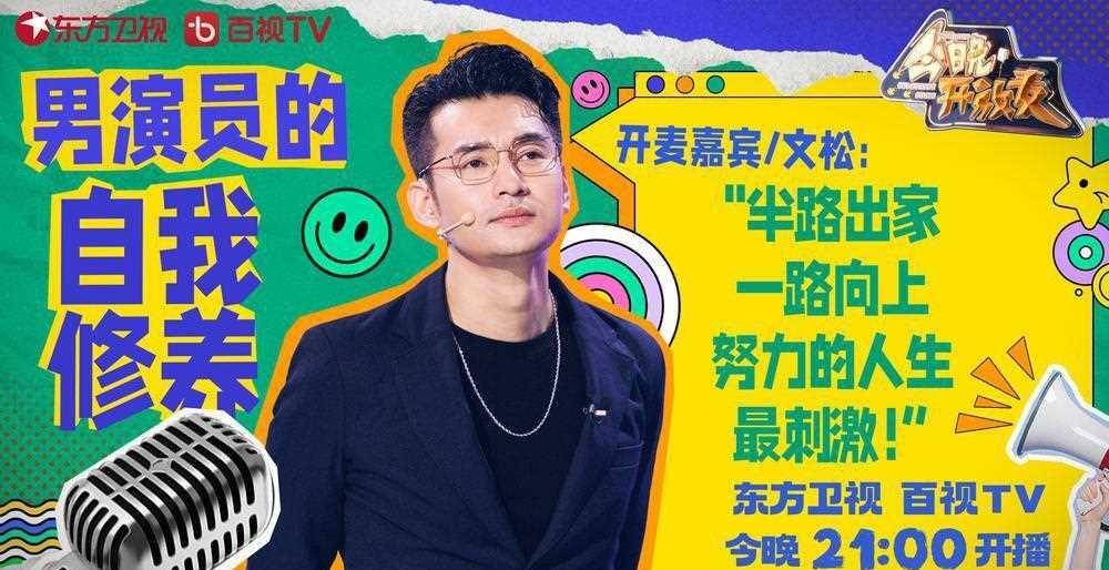 岳云鹏常远边说相声,边上演"亲吻礼"?