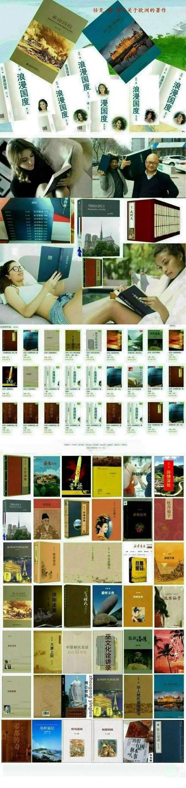 任见:强大起来的巴人喜爱宝物和恋爱_文化_盐泉_销售