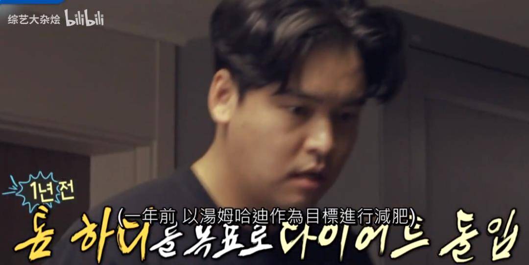 我的妈啊,李章宇居然偷偷胖了100斤!_减肥_朋友_酵母