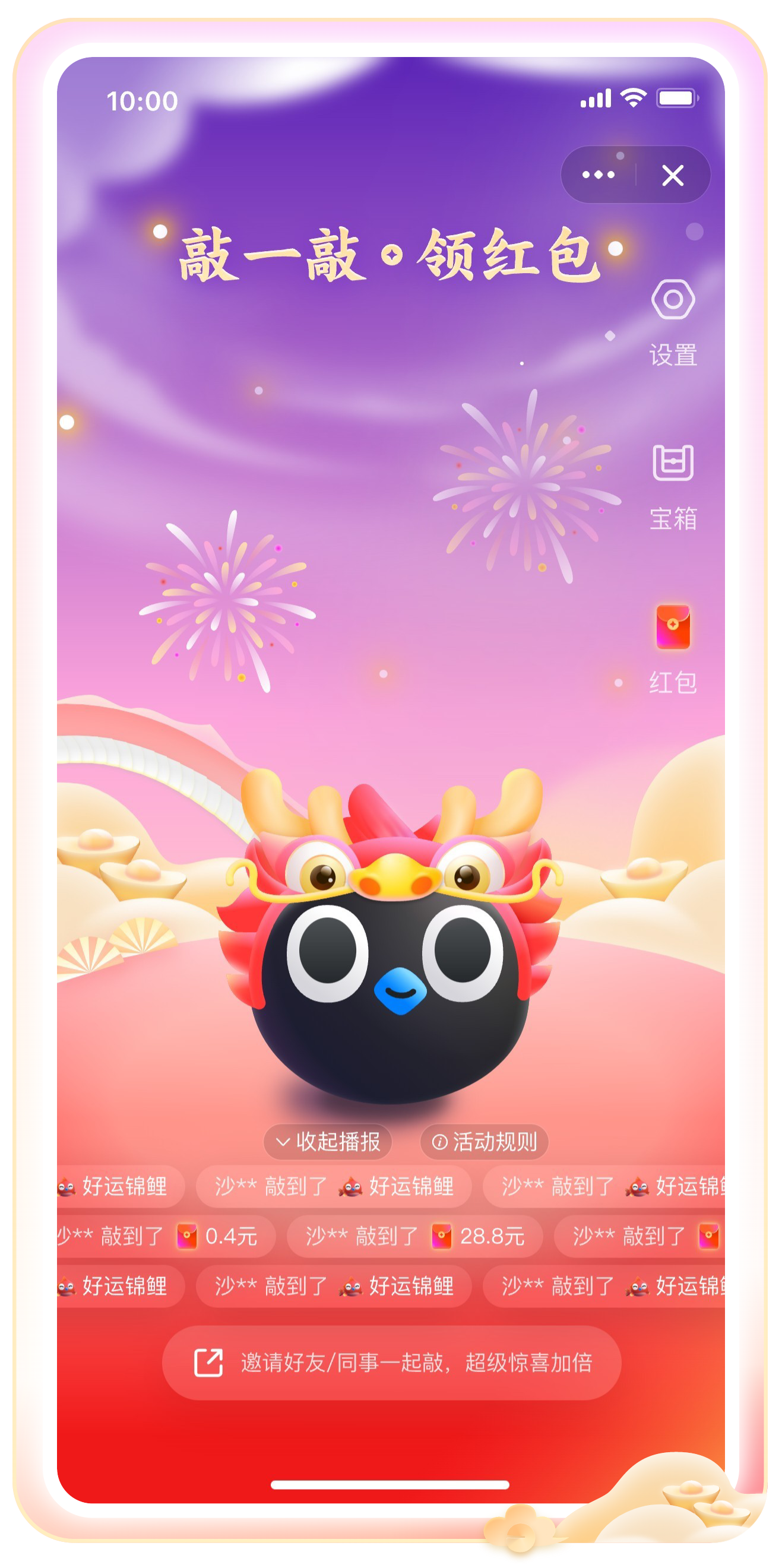 敲」2 月 7 日 - 2 月 19 日期间,嘘寒问暖,不如敲敲敲笔"巨款"建议使