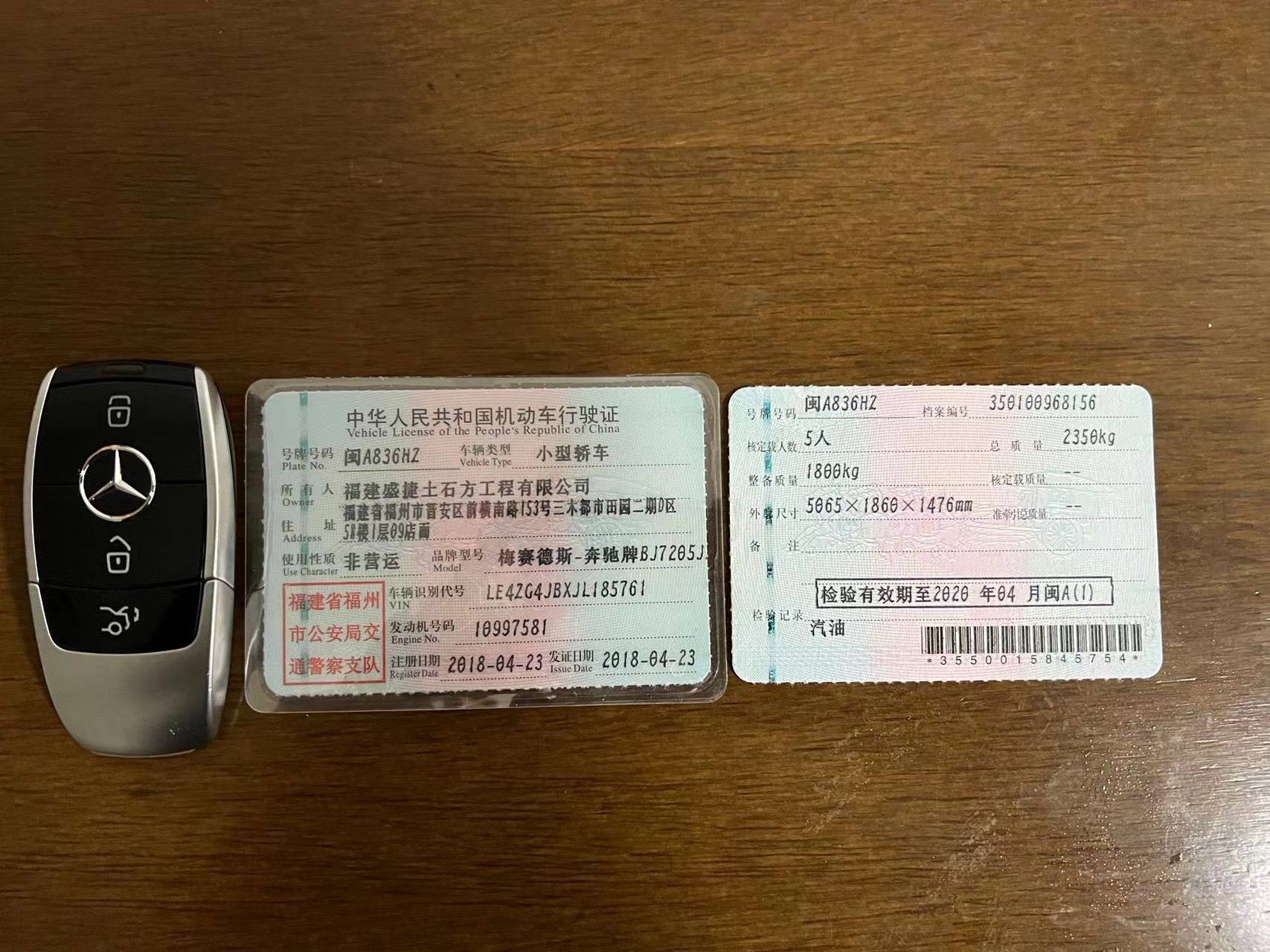 2023年8月7日晚,奔驰e300l小车停放在莆田市城厢区龙桥街道景阳路236