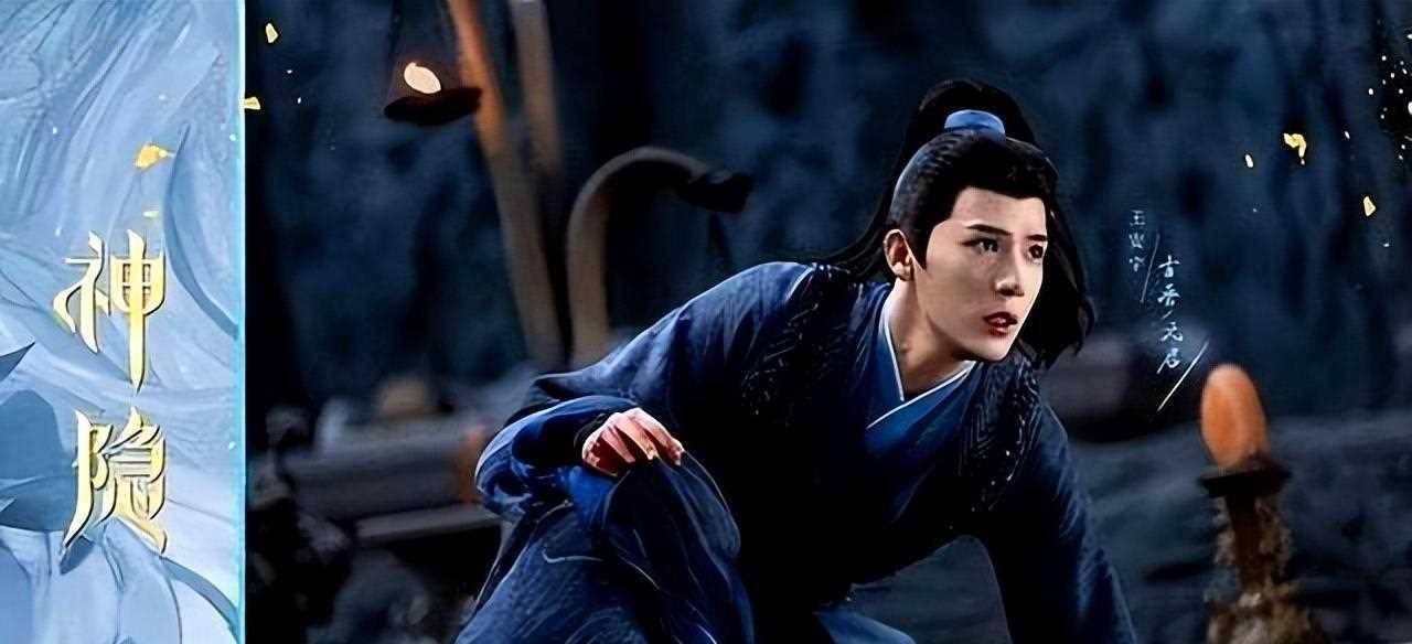 王安宇《神隐》没仙气,王鹤棣