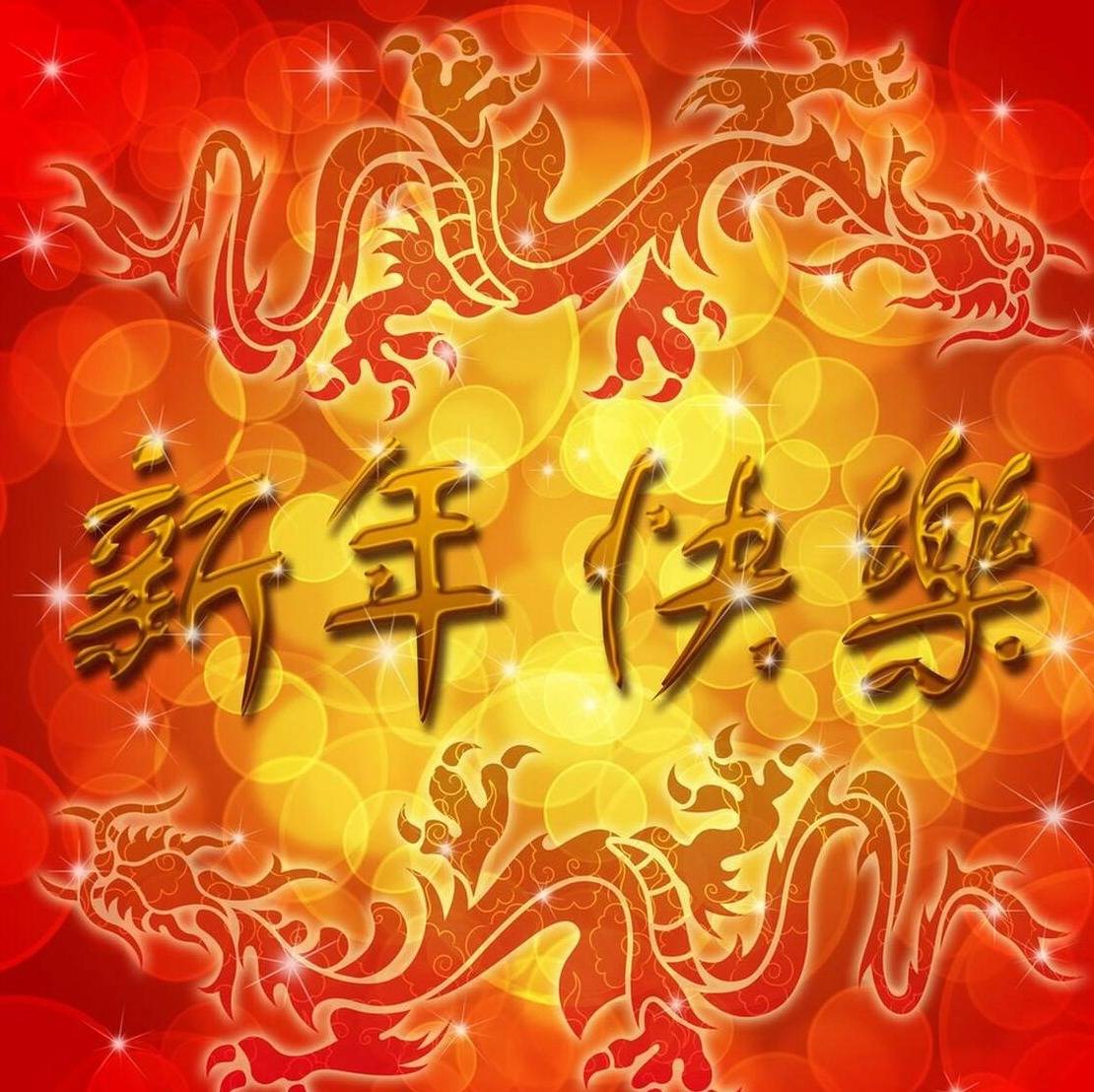 2024年的新春佳节文案,愿你春节快乐,财源广进,喜欢就拿去用?