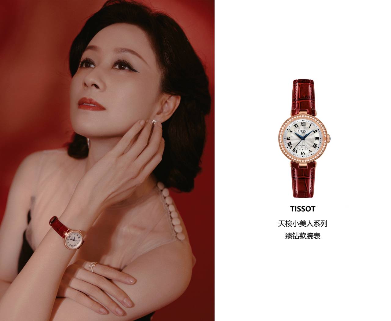 万茜等明星戴什么表?