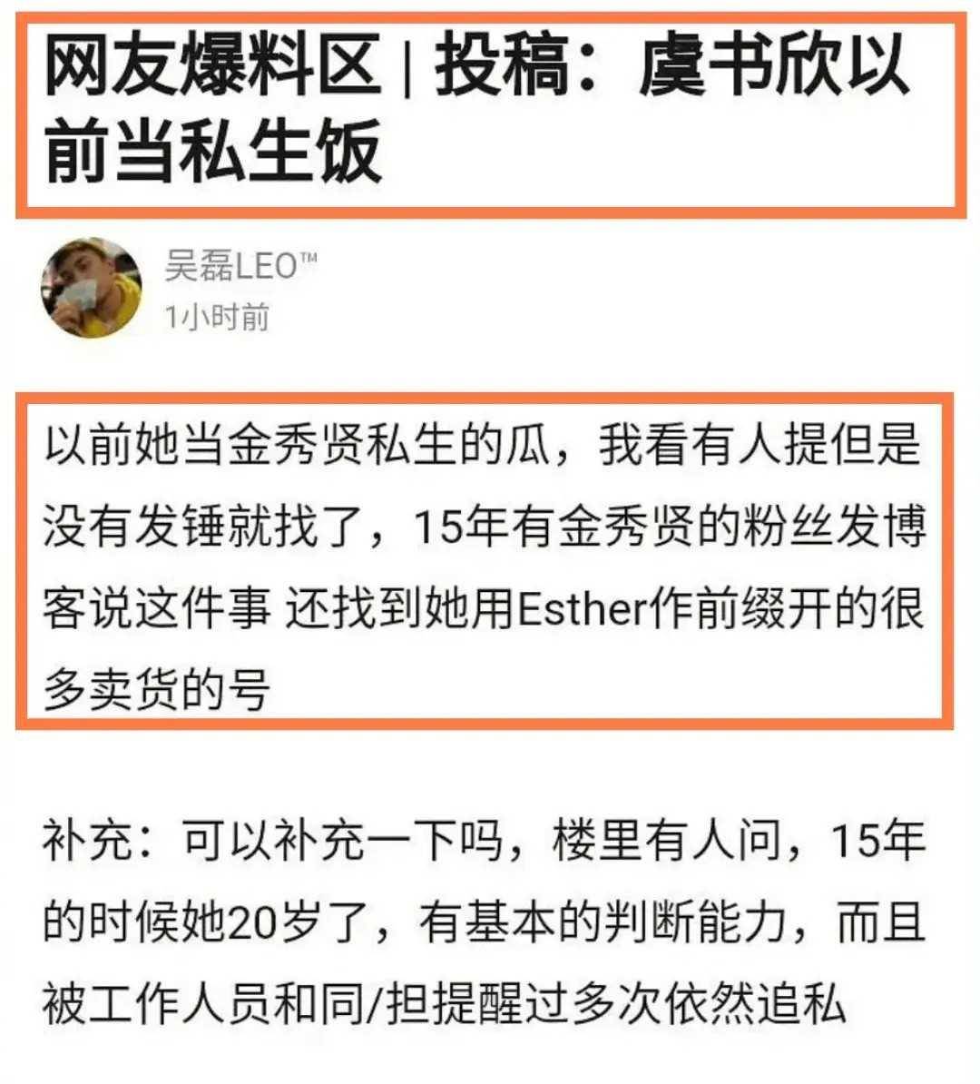 私生饭的行为也让人反思粉丝文化的盲目崇拜和过度侵犯明星隐私的问题