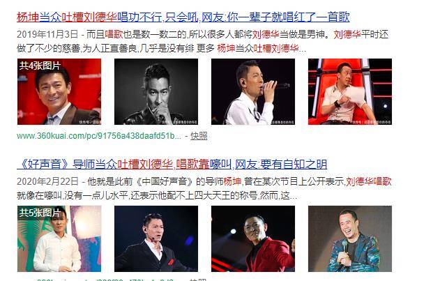 杨坤毒舌吐槽刘德华不算歌手,出门与友人聚会室内抽烟