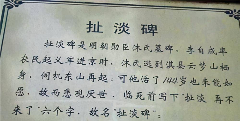 河南出土的明朝石碑,上面写着:扯淡,再不来了_主人_墓碑_碑文