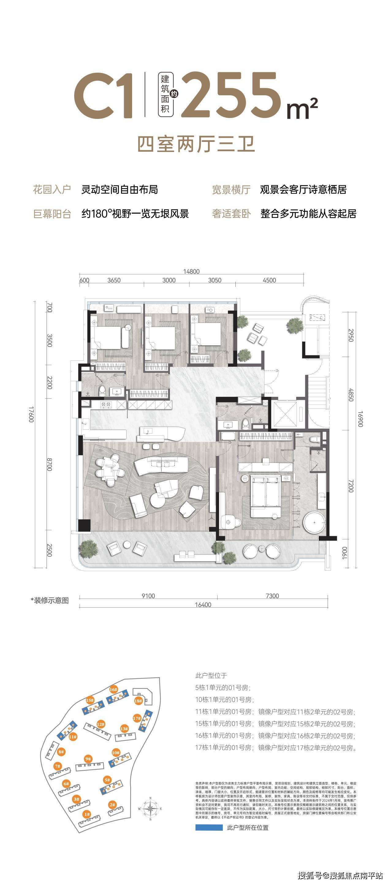 华润万象城(海棠悦府)海棠悦府楼盘电话/vip售楼电话/在售户型简介