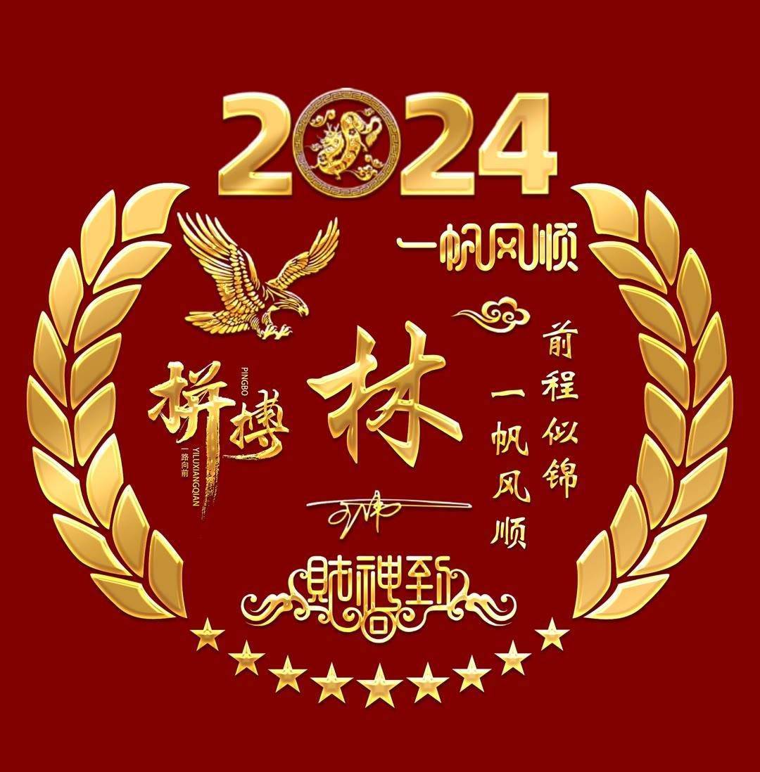 2024你该换个微信头像了,精选69张龙年个性签名头像,请查收_评论_壁纸
