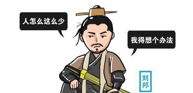 刘邦为快速增加全国人口,想出一个绝招,让单身女子苦不堪言